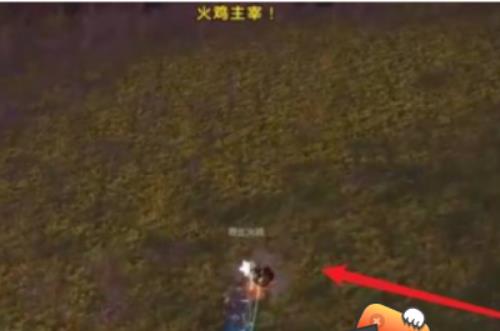 魔兽世界火鸡终结者成就怎么做 魔兽世界火鸡终结者成就任务完成攻略