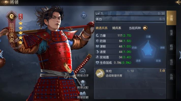 征服与霸业前田庆次表现怎么样？前田庆次技能效果分享