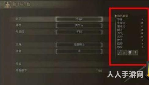 艾尔登法环流浪骑士怎么加点 艾尔登法环流浪骑士最强加点攻略