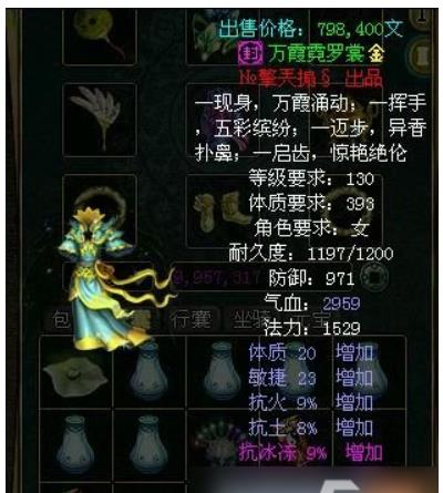 问道装备封印列表分享（解除封印/隐藏属性激活）