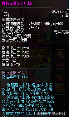 dnf领主神器大盘点大全  dnf领主神器装备外观图鉴一览