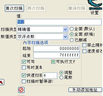 三国小镇修改器使用方法 三国小镇修改装备教程(CE篇)