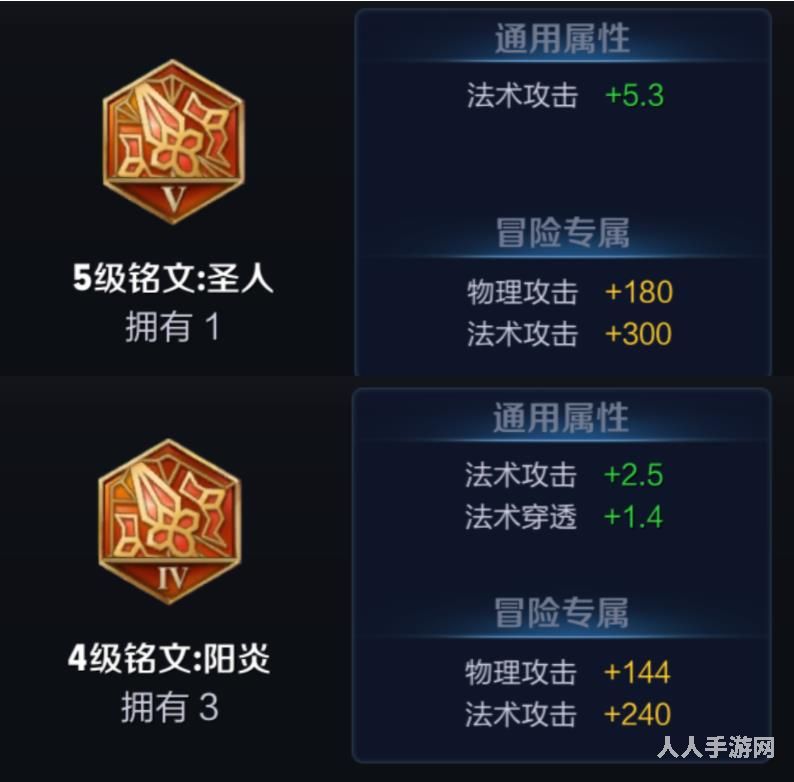 王者荣耀4级和5级铭文差别有多大 王者荣耀4级和5级铭文的差距对比图