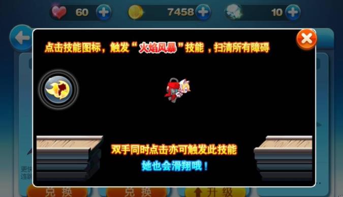 天天酷跑烈焰甜心怎么获取?天天酷跑烈焰甜心属性介绍