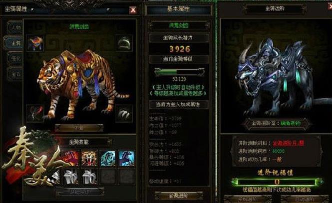秦美人坐骑进阶数据攻略分享 秦美人坐骑进阶数据大全