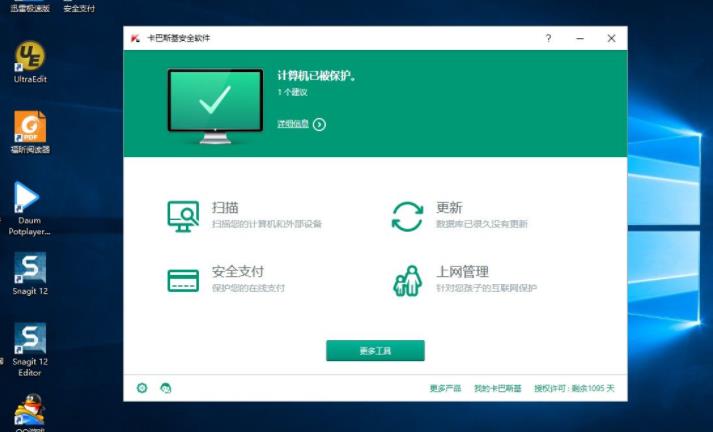 卡巴斯基怎么免费使用 卡巴斯基终身免费使用方法介绍