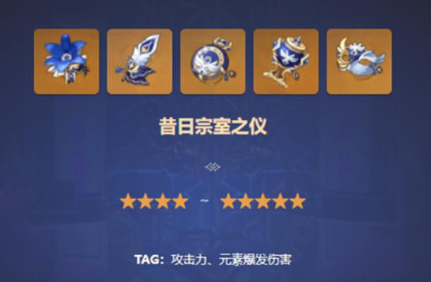 原神钟离带如何搭配圣遗物和武器 原神（2023最新）钟离最新圣遗物搭配推荐