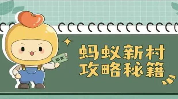 全国最大的核桃种苗输出地是 蚂蚁新村11月10日的正确答案
