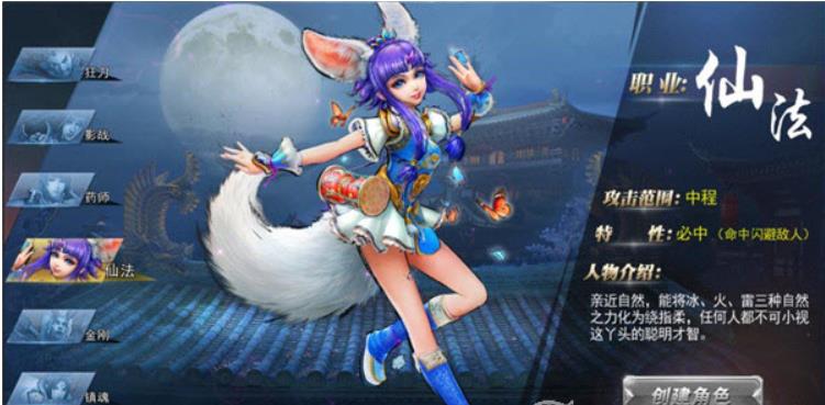 斩魂手游哪个职业刷图最厉害 斩魂手游新手刷图职业推荐