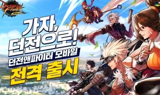 DNF韩服时装外观怎么样 DNF韩服2021春节礼包时装预览