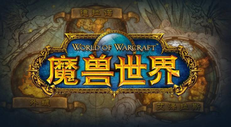 魔兽世界字体怎么修改 wow字体修改自定义方法介绍