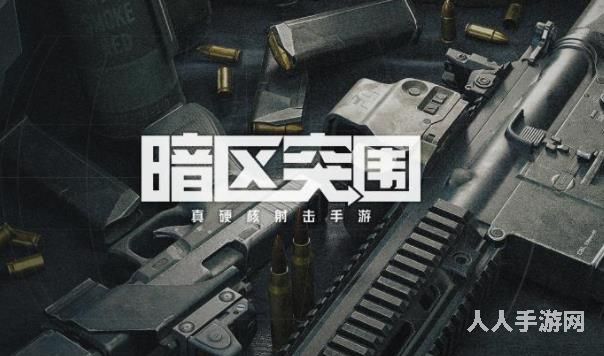 暗区突围秘密任务码头在哪里拍 暗区突围秘密任务码头位置介绍