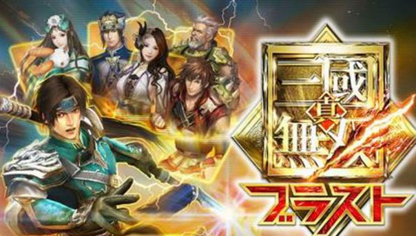 三国无双4武器道具攻略 真三国无双4武器拿法介绍