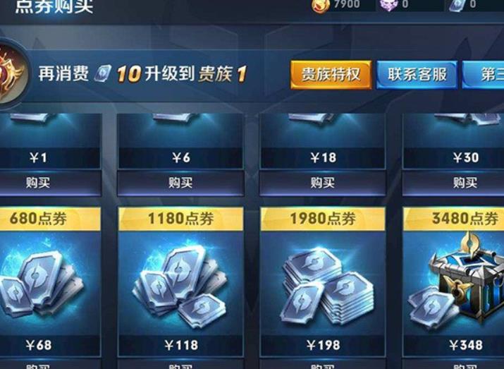 王者荣耀点券莫名其妙消失怎么办 王者点券消失了的应对方法