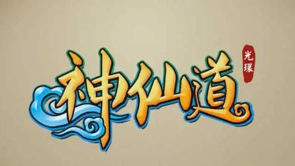 神仙道命格怎么搭配 神仙道命格搭配基本思路攻略