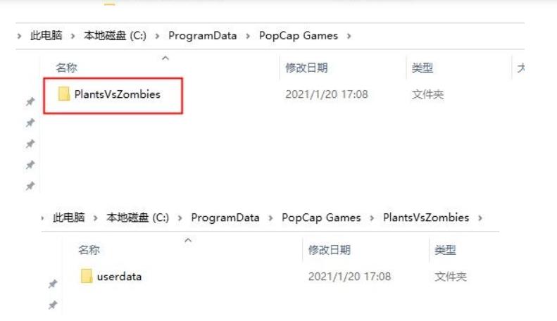 植物大战僵尸的本地存档在哪 Win10植物大战僵尸存档位置