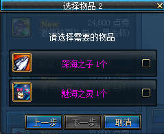 dnf2012海之勇者3时装套装、星光礼盒介绍