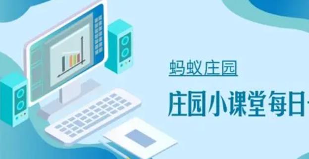 玉树藏族自治州三江源地区被誉为“雪豹之乡”的是 蚂蚁新村玩法答案介绍