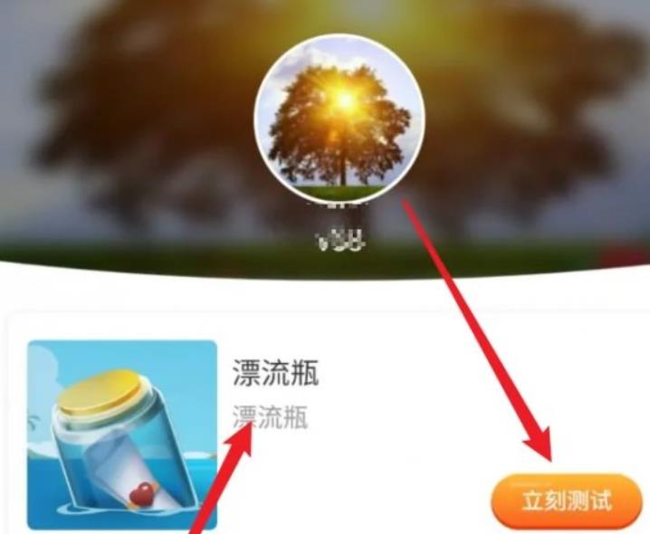 抖音漂流瓶在哪里 抖音漂流瓶入口界面位置介绍