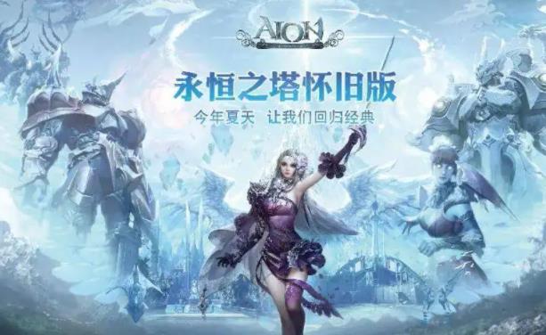 永恒之塔怀旧服怎么赚钱快 永恒之塔怀旧服赚钱搬砖技巧攻略
