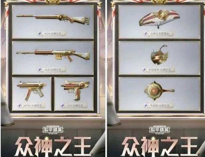和平精英ss9赛季手册爆料是什么 和平精英ss9赛季手册衣服和枪皮肤