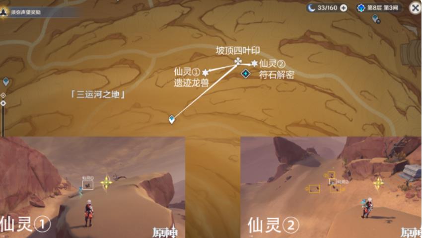 原神五绿洲之殿堂怎么开启 原神五绿洲之殿堂位置及解锁攻略
