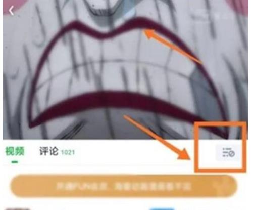 爱奇艺弹幕开关在哪 爱奇艺弹幕开关方法介绍