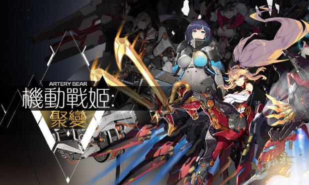 机动战姬聚变什么英雄最厉害 2023机动战姬聚变角色强度榜一览