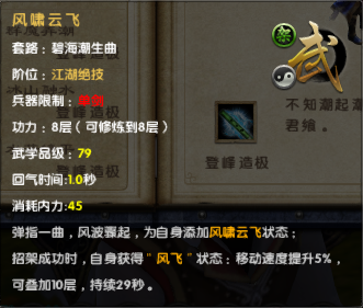 九阴真经桃花岛内功怎么样？ 桃花岛满层招式属性图攻略