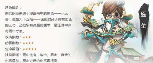 热血江湖医生气功怎么加点?热血江湖医生技能升级攻略