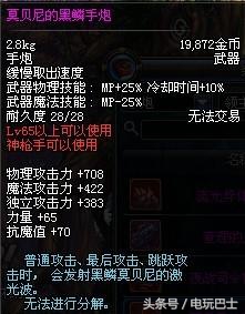 dnf领主神器大盘点大全  dnf领主神器装备外观图鉴一览