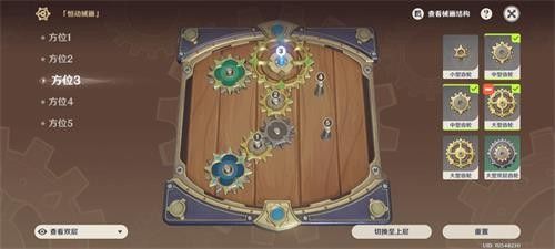 原神恒动械画第四天怎么通关 原神恒动械画第四天攻略