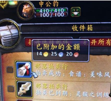 魔兽世界美味风蛇图纸哪里出 魔兽世界美味风蛇图纸掉落地点获取方法