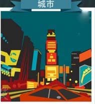 疯狂猜图中国合伙人所有答案 疯狂猜图1.2版中国合伙人答案图片攻略