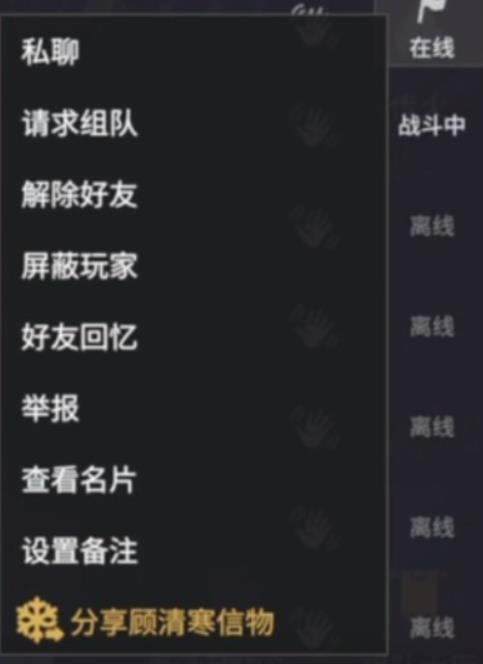 永劫无间霜天雁归怎么分享信物 永劫无间霜天雁归分享信物方法攻略