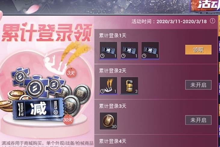 和平精英服饰币怎么大量获得 和平精英服饰币快速获得方法