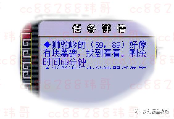 梦幻西游昆仑镜之忆（起）攻略 梦幻西游神器任务昆仑镜之忆流程