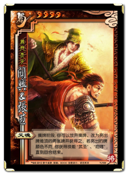 三国杀关兴张苞有哪些技能?三国杀关兴张苞技能实战解析攻略