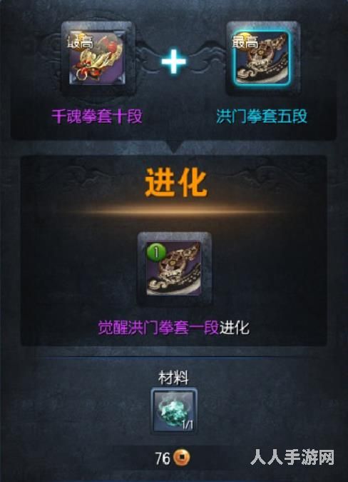 剑灵御龙林进化石怎么获得 剑灵御龙林进化石获取方法介绍