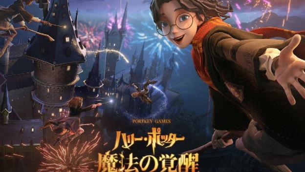 哈利波特魔法觉醒兑换码大全 哈利波特魔法觉醒2023最新礼包兑换码