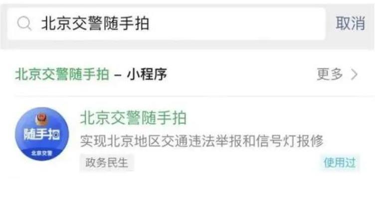 拍违章挣钱的app叫什么 拍违章挣钱的app软件介绍