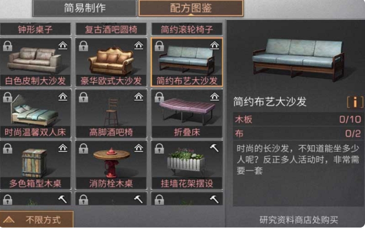 明日之后家具工赚钱方法有哪些 明日之后家具技能、赚钱方法、半成品材料表