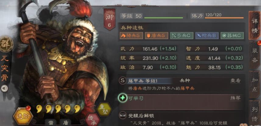 三国杀兀突骨有哪些技能?三国杀兀突骨技能、强度分析攻略