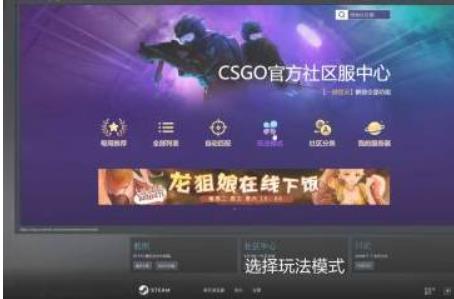 csgo捉迷藏模式在哪 csgo捉迷藏模式进入方法一览