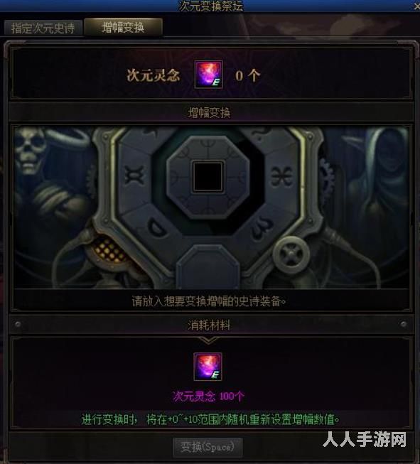 DNF游戏中次元灵念有啥用 DNF次元灵念获取方法