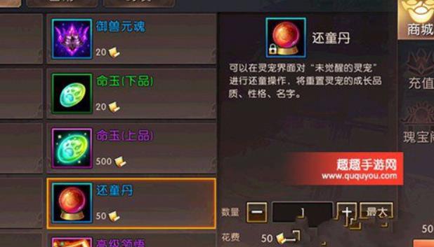 轩辕传奇手游还童丹怎么得 轩辕传奇还童丹获取攻略