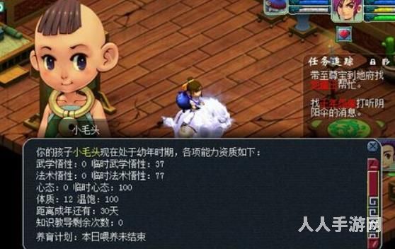 梦幻西游孩子怎么养 梦幻西游养育孩子知识攻略