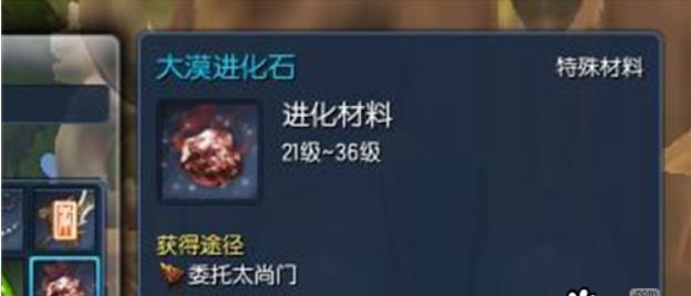剑灵大漠进化石怎么获得 剑灵大漠进化石合成方法攻略