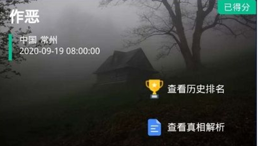 犯罪大师消失的蓝宝石答案是谁 犯罪大师消失的蓝宝石正确答案解析介绍
