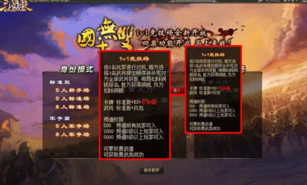 三国杀新1v1实战中哪些武将好用？三国杀1v1规则说明及单挑排名攻略